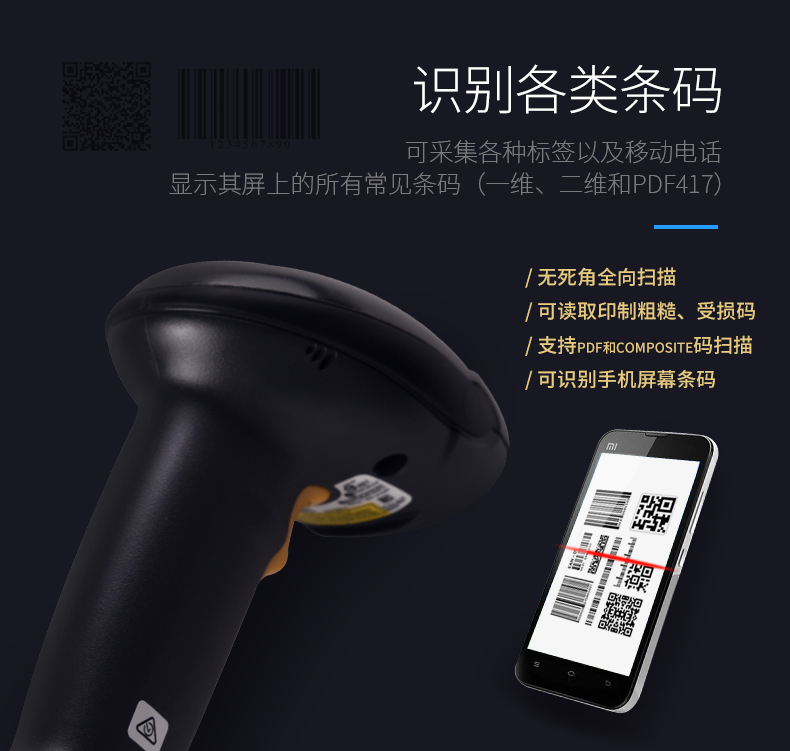 讯宝DS6878无线扫描枪利益