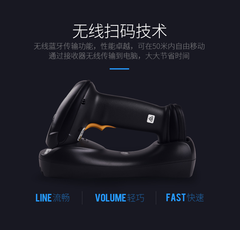讯宝DS6878无线扫描枪利益