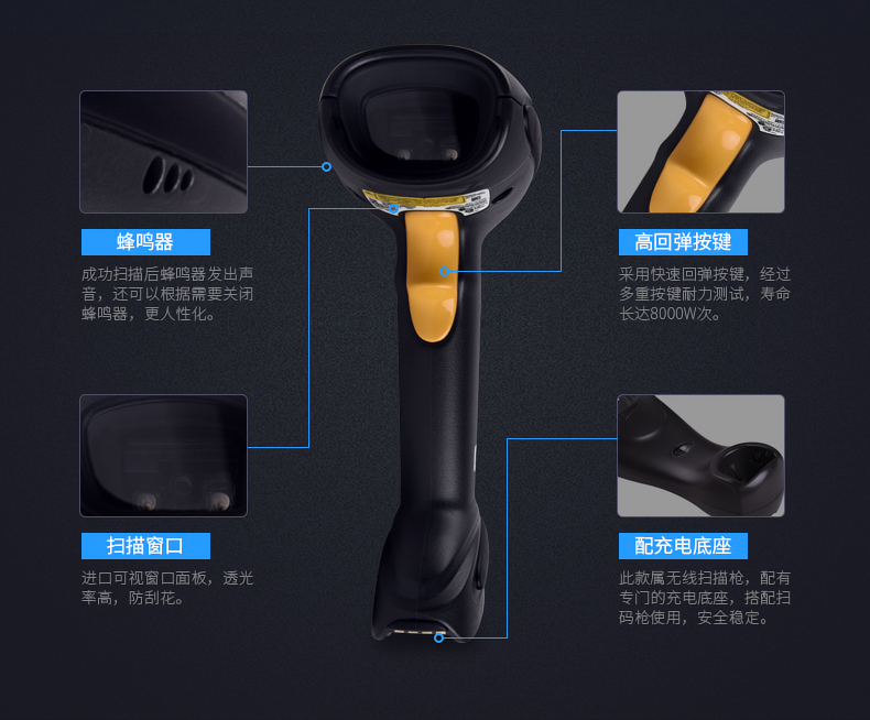 讯宝DS6878无线扫描枪利益