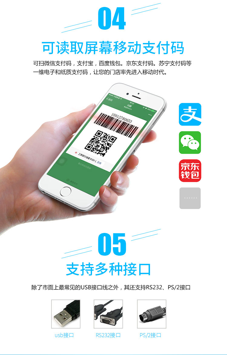 新大陆NLS-HR32 有线条码扫描枪利益