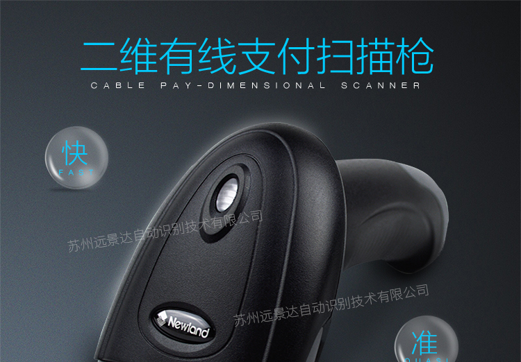 新大陆NLS-HR22条码扫描枪利益