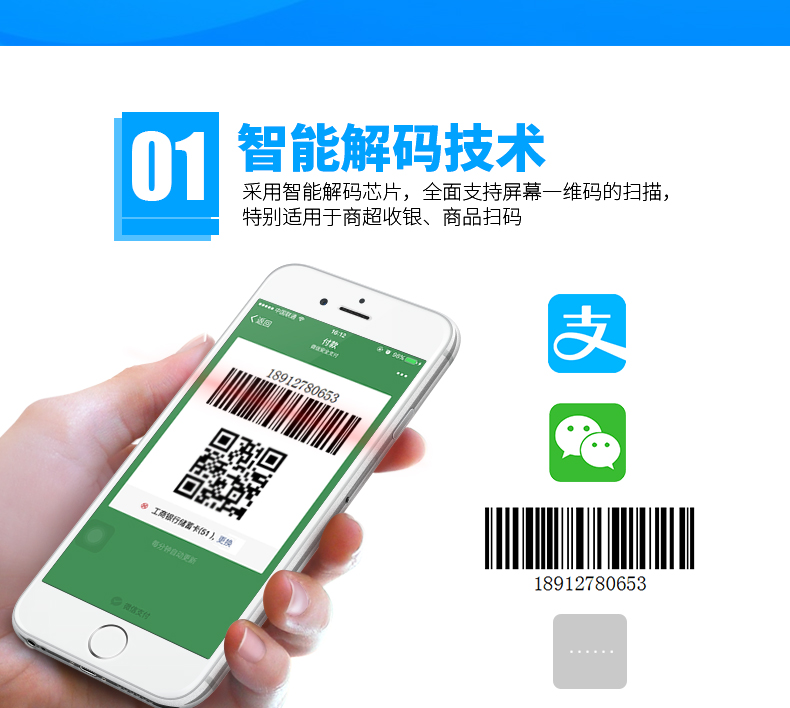 新大陆NLS-OY10 条码扫描枪利益