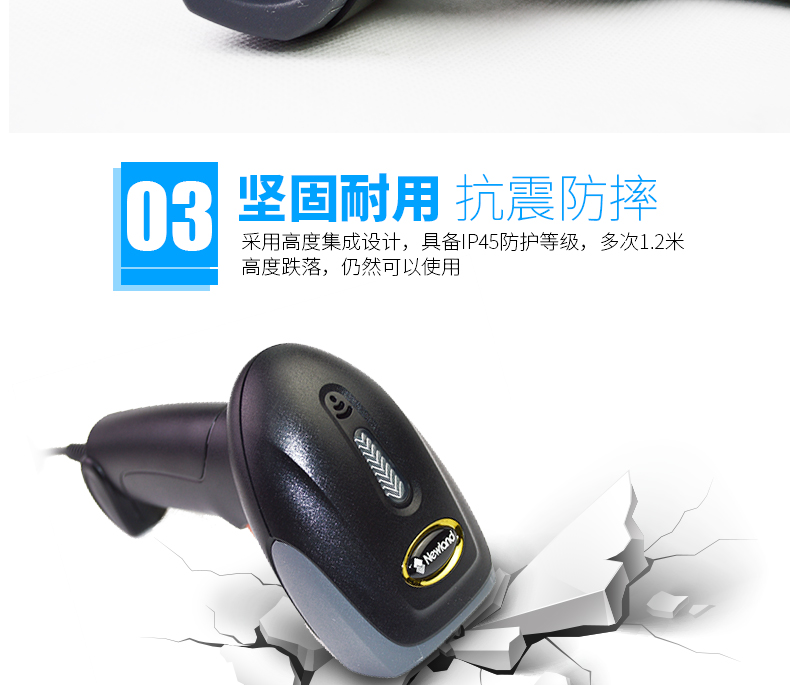 新大陆NLS-OY10 条码扫描枪利益