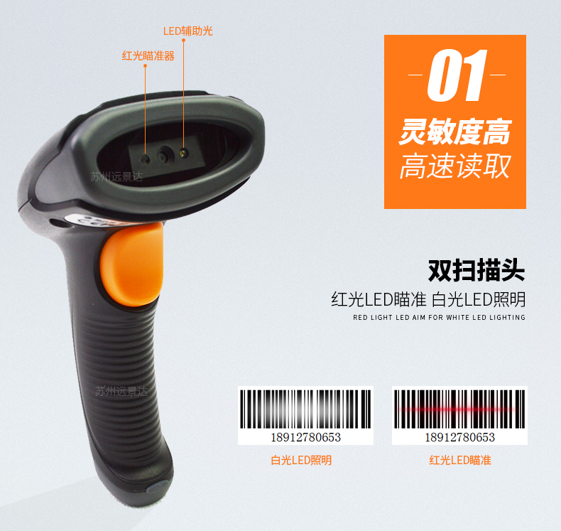 新大陆NLS-OY20-RF二维无线手持条码扫描枪利益