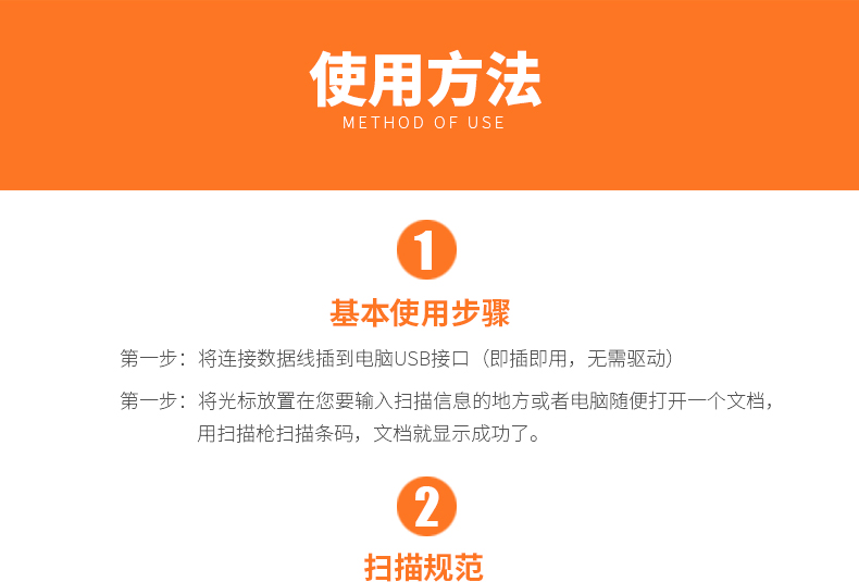 新大陆NLS-OY20-RF条码扫描枪使用步骤