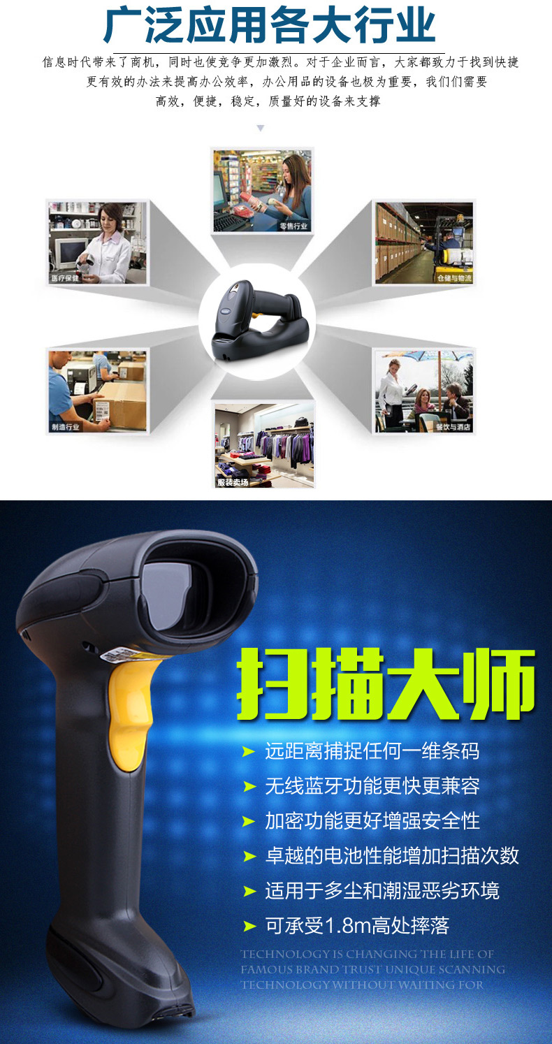 讯宝 LS4278无线条码扫描枪合用行业