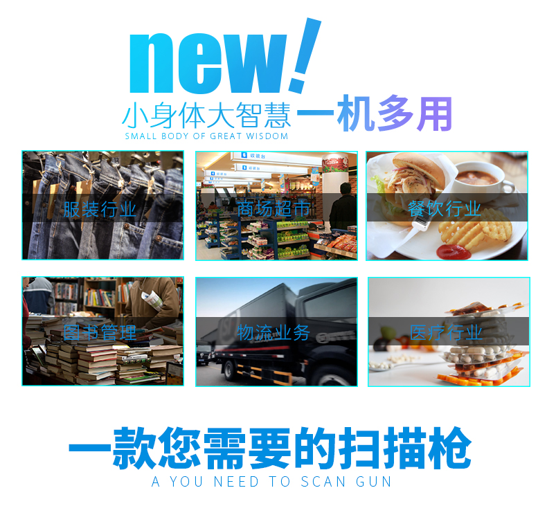 新大陆HR200C 二维码扫描枪合用行业