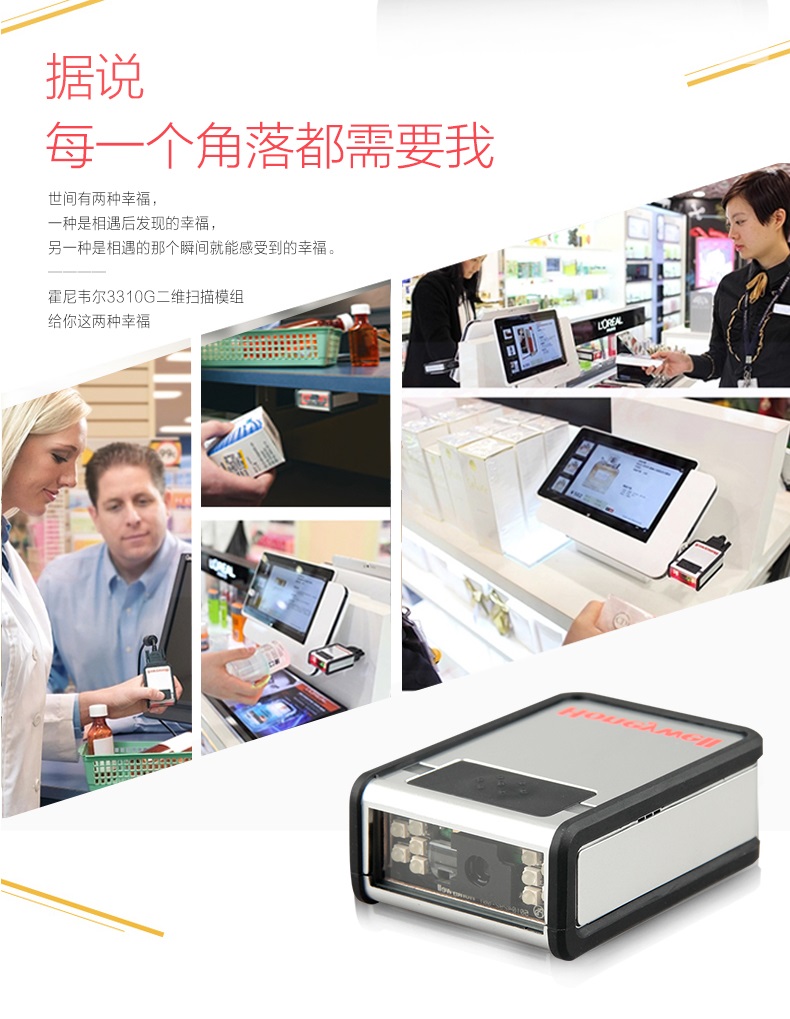 3310g二维码扫描枪可能利用多种场景