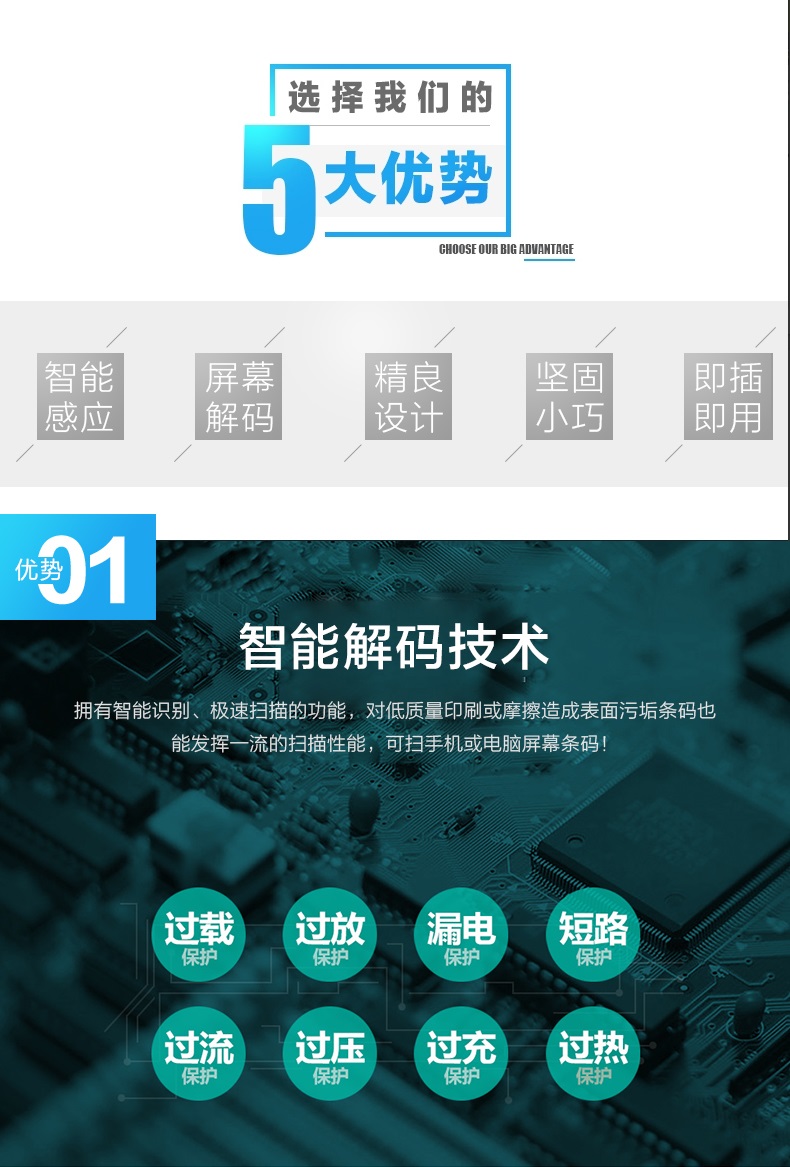 3310g二维码扫描枪拥有智能解码技术