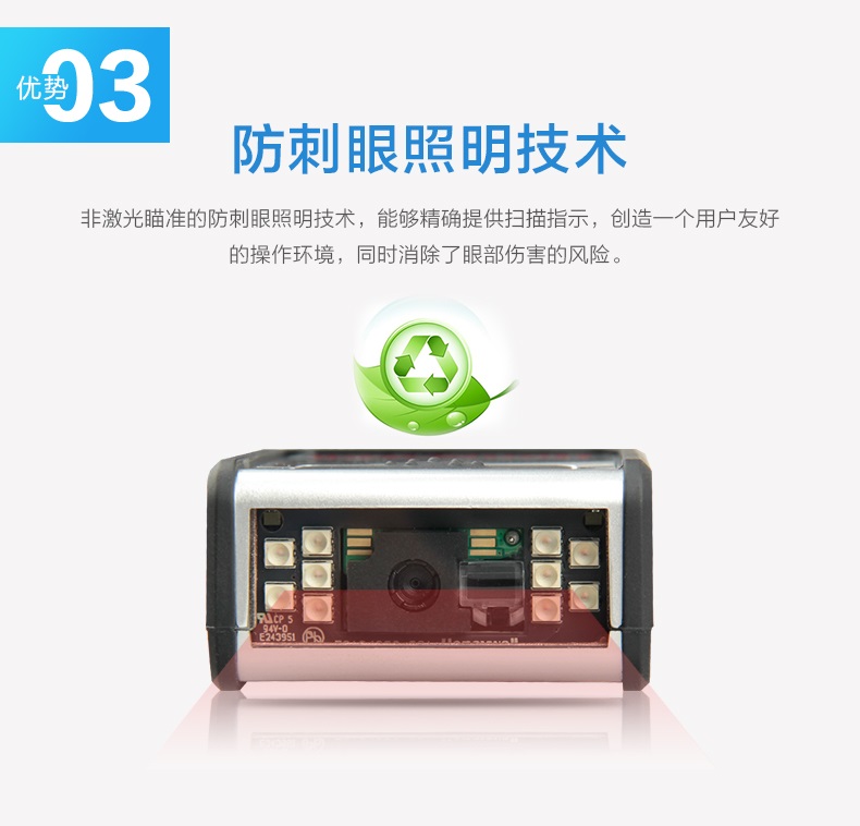 3310g二维码扫描枪拥有防刺眼照明技术