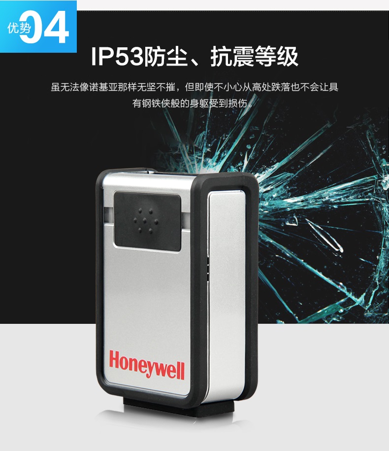 3310g二维码扫描枪具备抗震职能