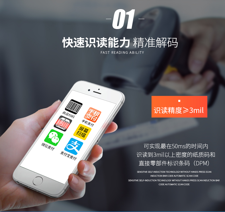  新大陆NLS-NVH200条码扫描枪利益