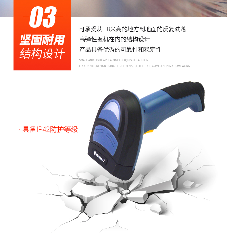  新大陆NLS-NVH200条码扫描枪利益