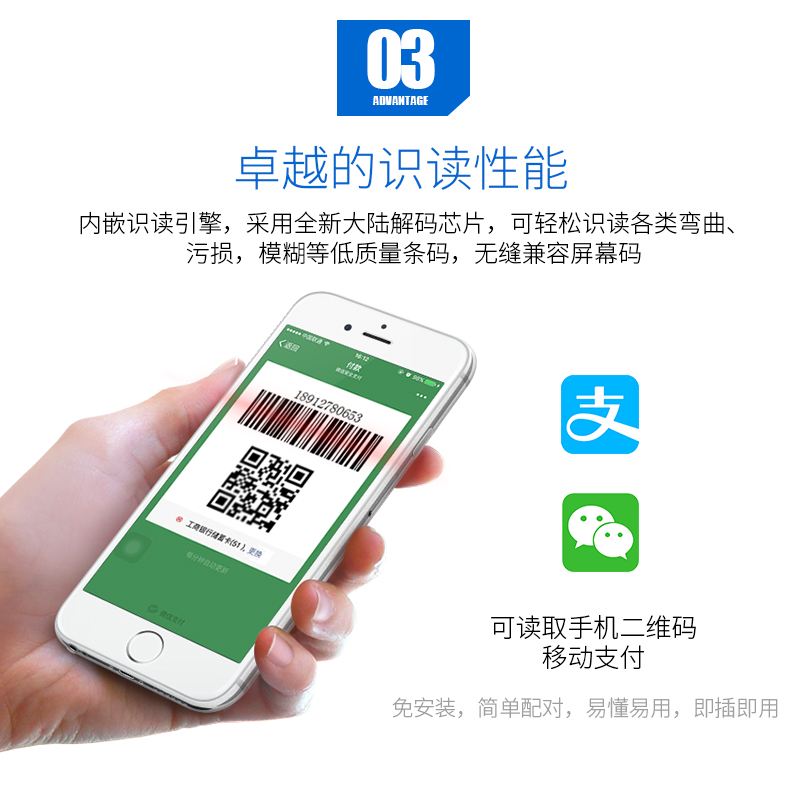 新大陆NLS-OY20-RF条码扫描枪利益