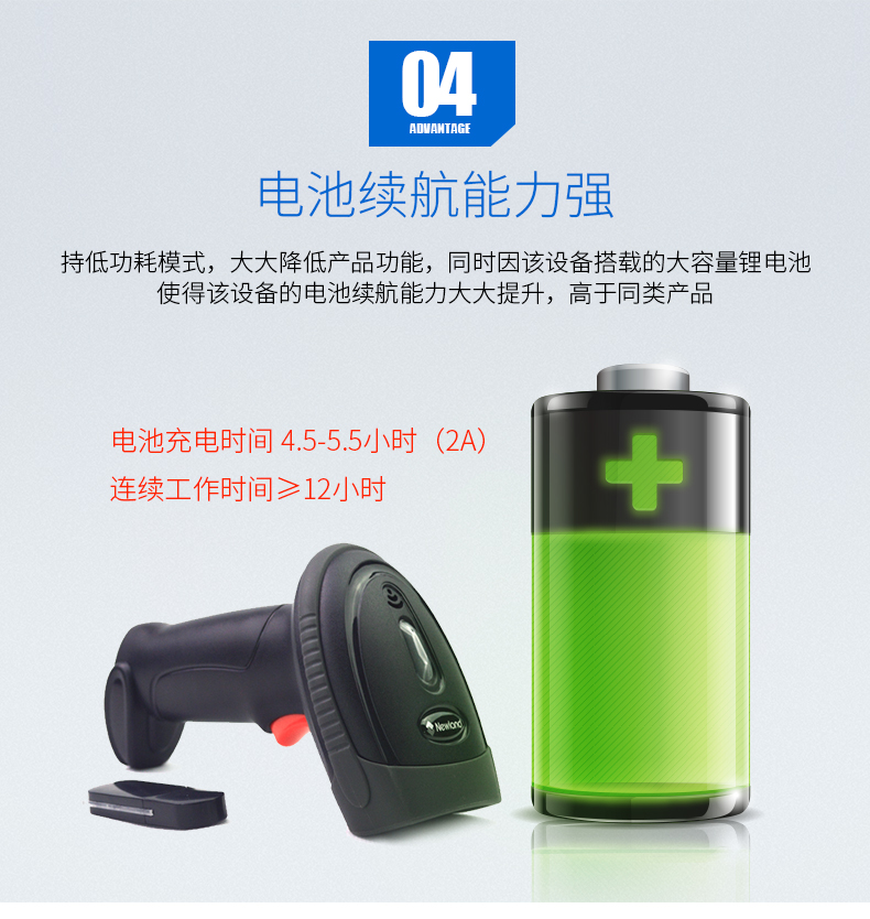 新大陆NLS-OY20-RF条码扫描枪利益