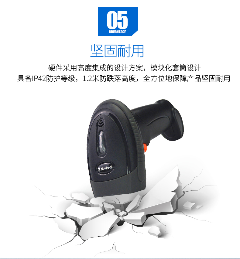 新大陆NLS-OY20-RF条码扫描枪利益