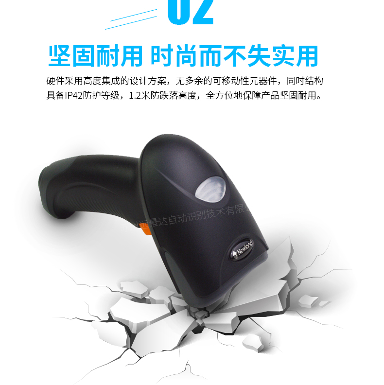 新大陆NLS-HR22条码扫描枪利益