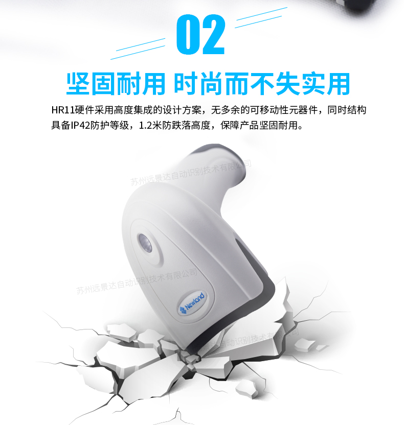 新大陆hr11条码扫描枪利益