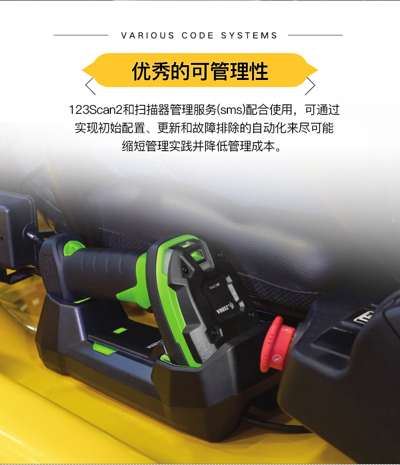 LI3608-ER/LI3678-ER 超耐用条码扫描枪利益