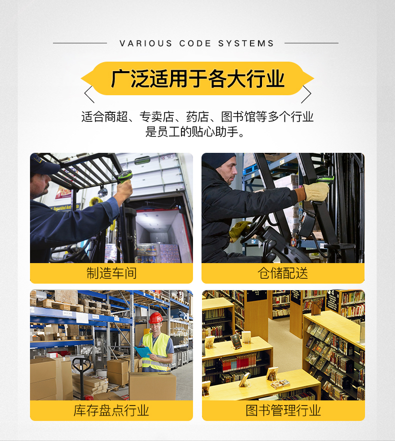 LI3608-ER/LI3678-ER 超耐用条码扫描枪合用行业
