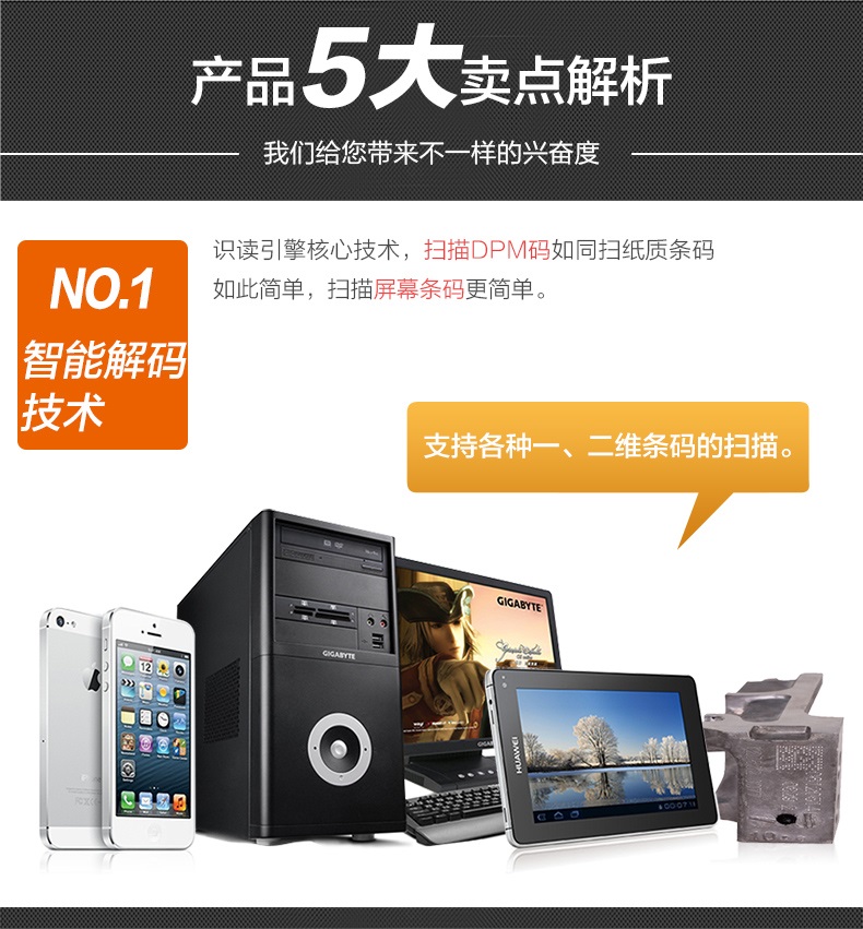 symbol LS3578/DS3578扫描枪利益