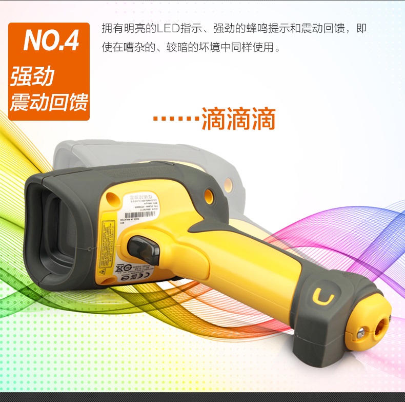 symbol LS3578/DS3578扫描枪利益