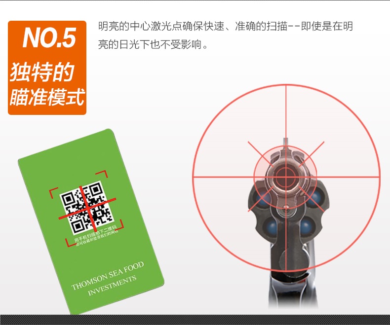 symbol LS3578/DS3578扫描枪利益