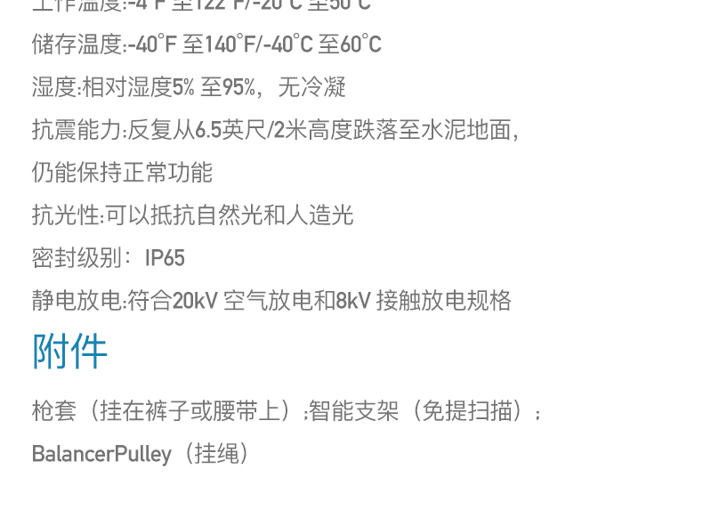 Zebra DS3508 扫描枪具体参数
