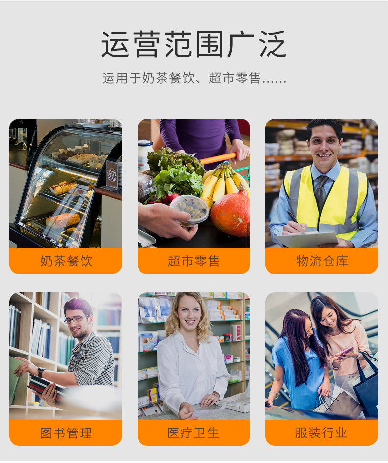 Zebra DS4308 条码扫描枪利用行业及场景