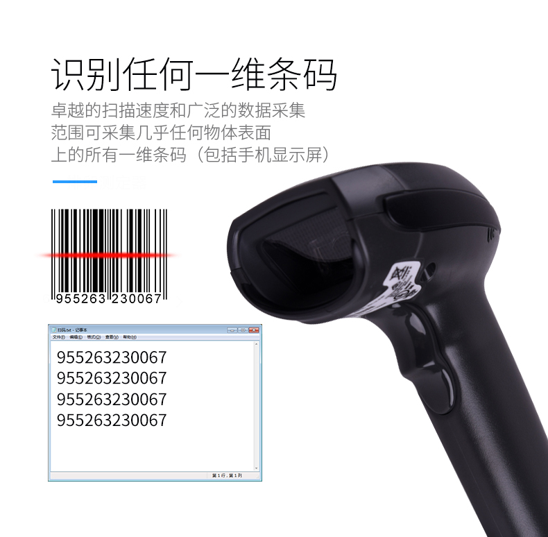 Zebra LI4278条码扫描枪可能鉴别任何一维码