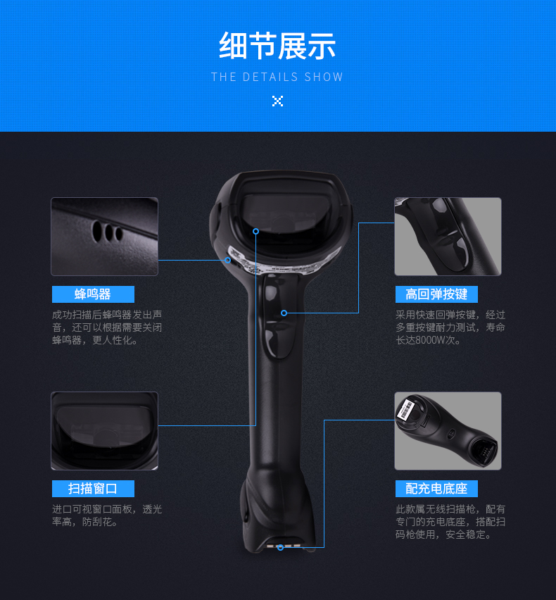 Zebra LI4278条码扫描枪细节描述