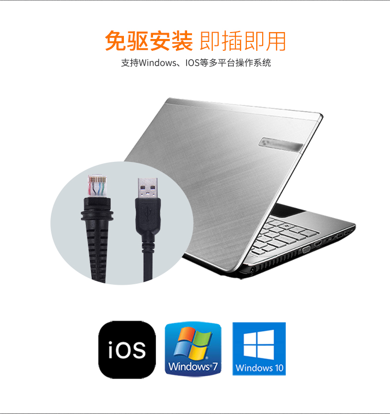 1981i 扫描枪不必要装置驱动，即插即用