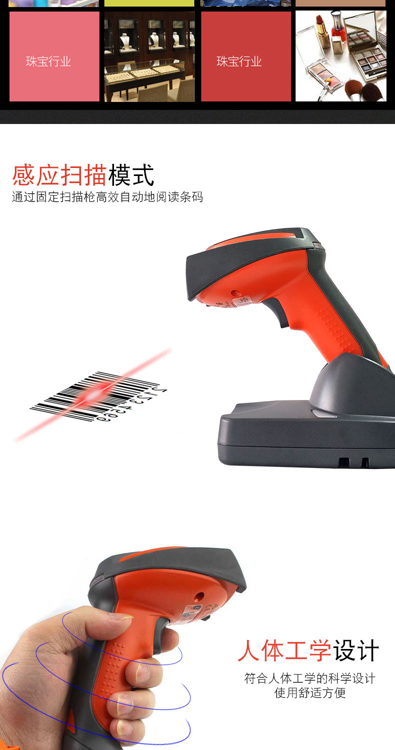 3820i 扫描枪拥有感应式扫描及人体工学设计