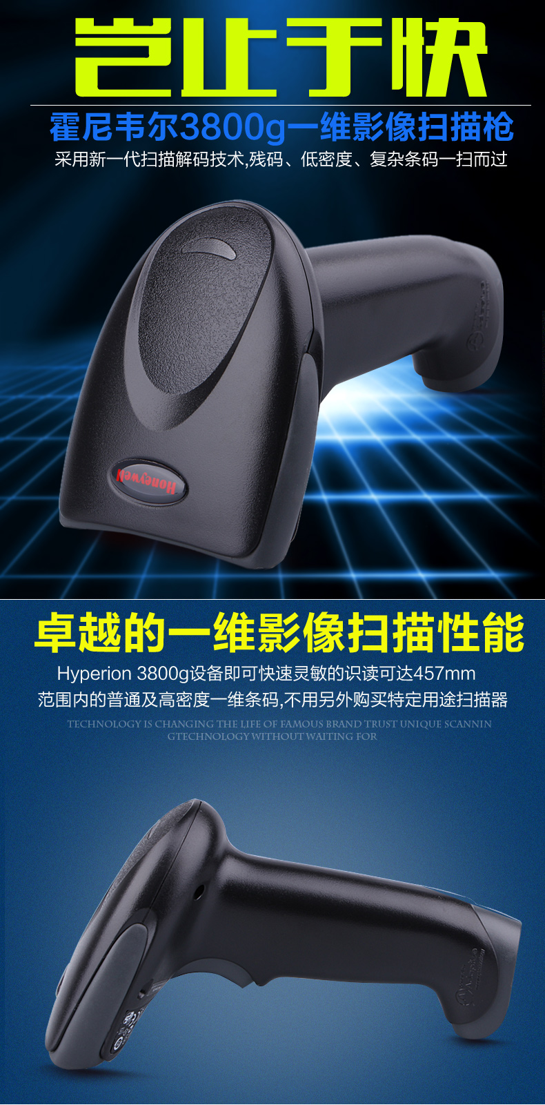  3800gHD条码扫描枪拥有好的一维影像扫描机能