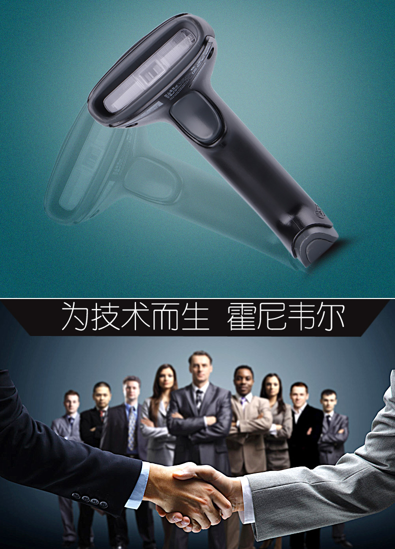  3800gHD条码扫描枪拥有高机能感应头