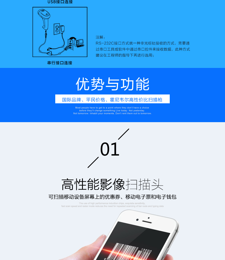 1300g扫描枪拥有高机能影像扫描头