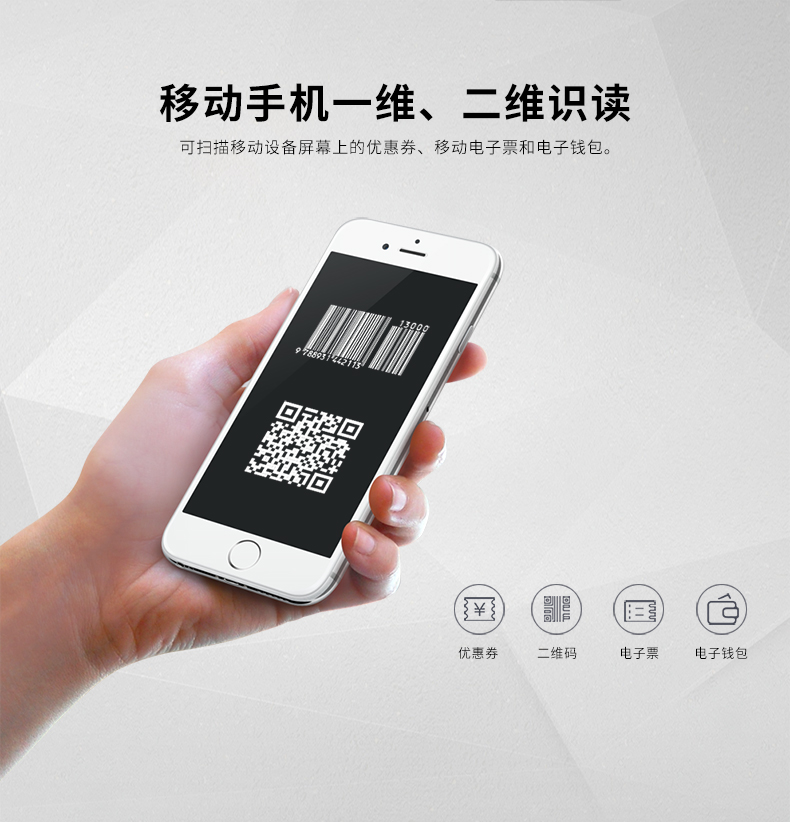 1452g二维条码扫描枪可能鉴别一维二维码