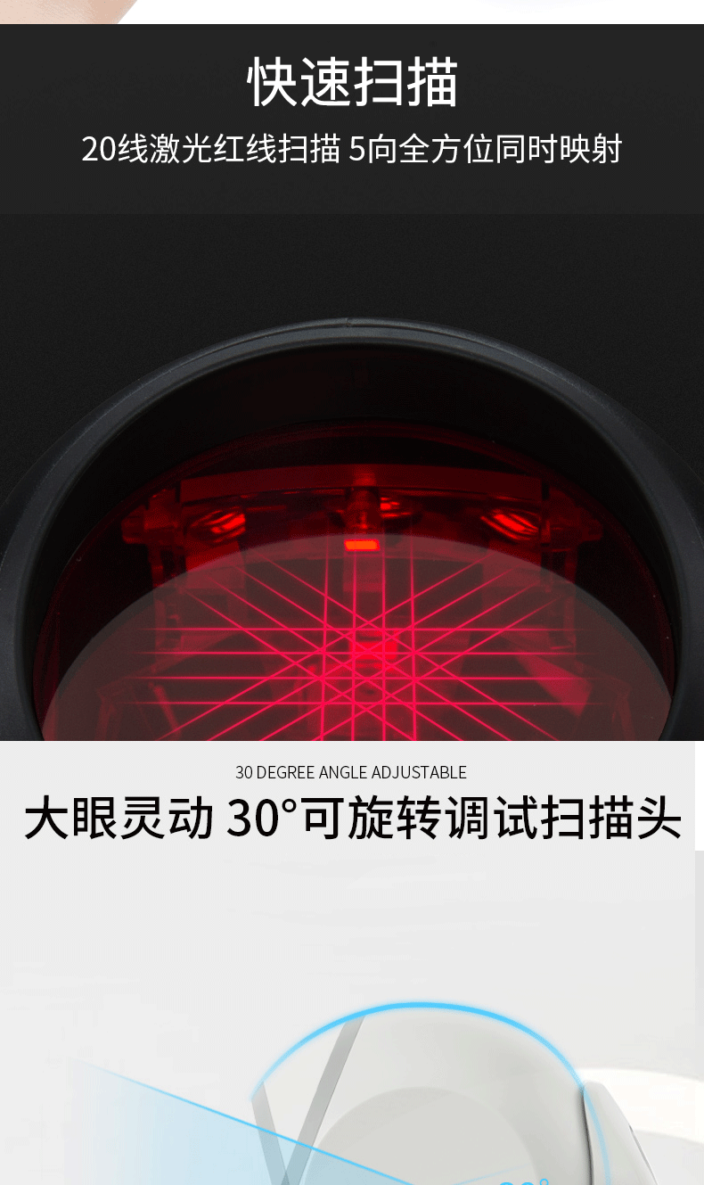 MK/MS7120 商超扫描枪可能急剧扫描，拥有可旋转扫描头的特点