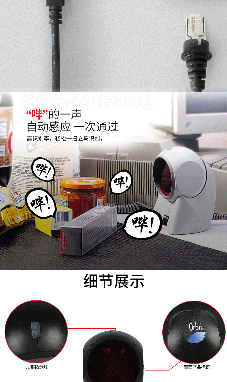 MK/MS7120 商超扫描枪细节特写描述