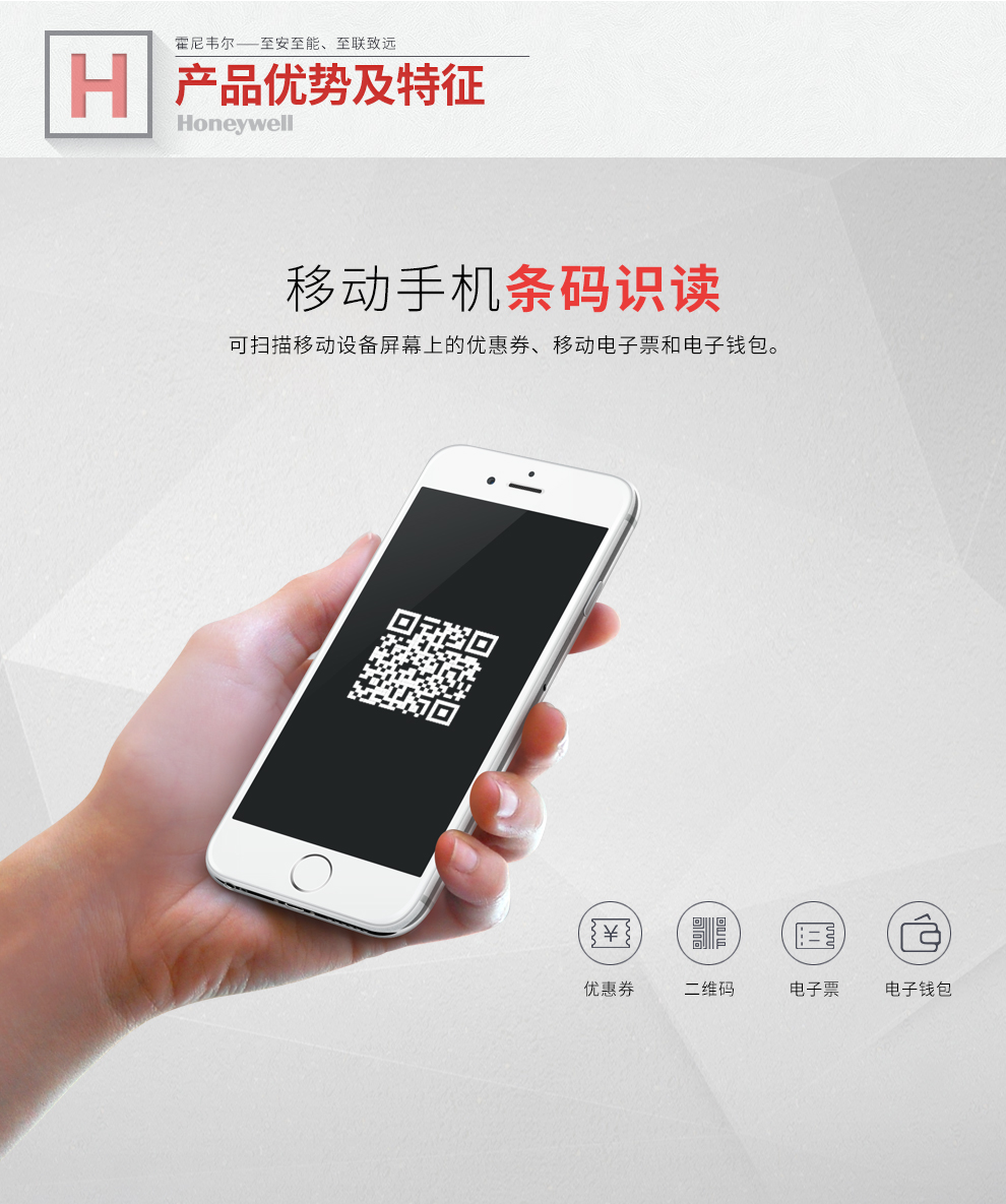 1450g条码扫描枪可能鉴别手机二维码