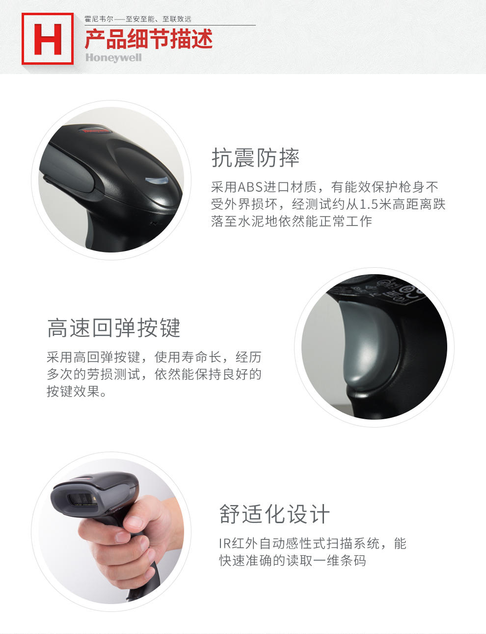 1450g条码扫描枪产品细节描述