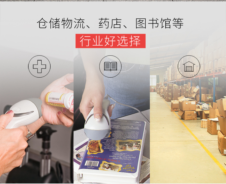 MS9540 激光扫描枪合用于多种场景