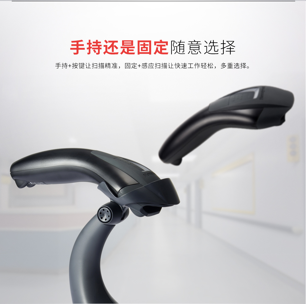 1400g条码扫描枪可手持扫描与固定扫描