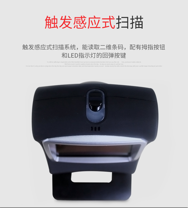 7580g扫描枪选取了触发式扫描