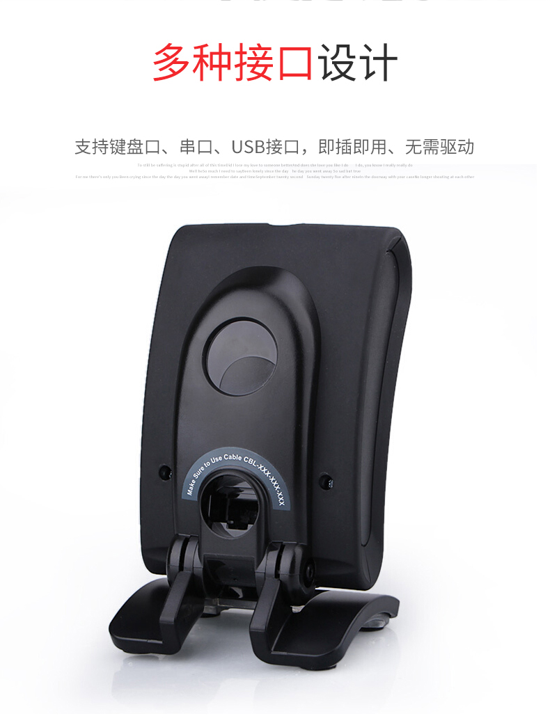 7580g扫描枪拥有多种接口方式