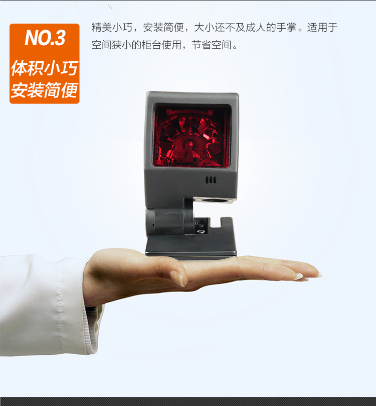 MS3580 激光扫描枪体积幼、装置单一