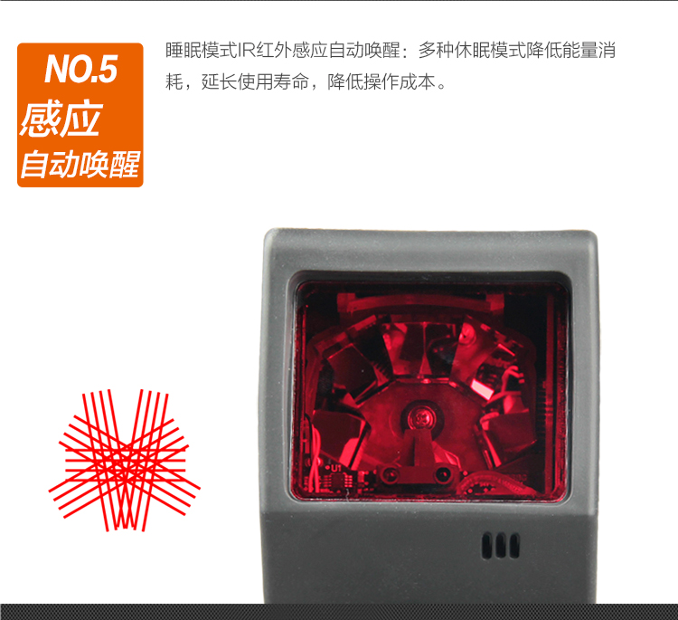 MS3580 激光扫描枪选取了自动感应唤醒技术