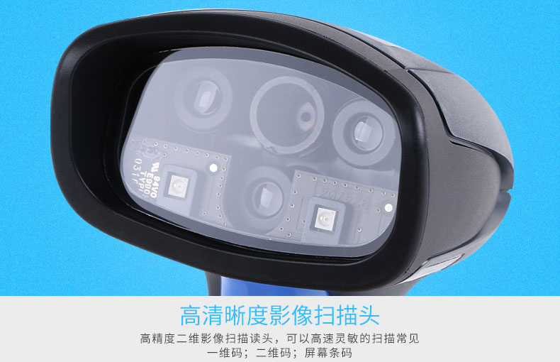 QD2430 条码扫描枪建设高清影像扫描头