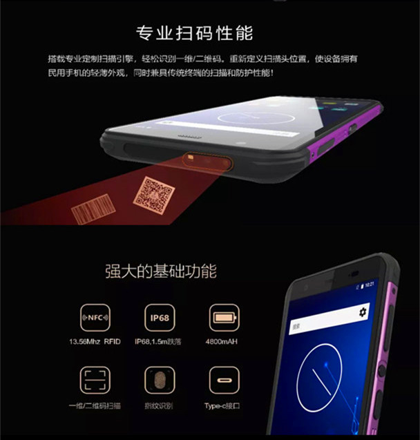 新大陆NFT10工业级pda数据采集器拥有专业的扫码机能及壮大的基础职能