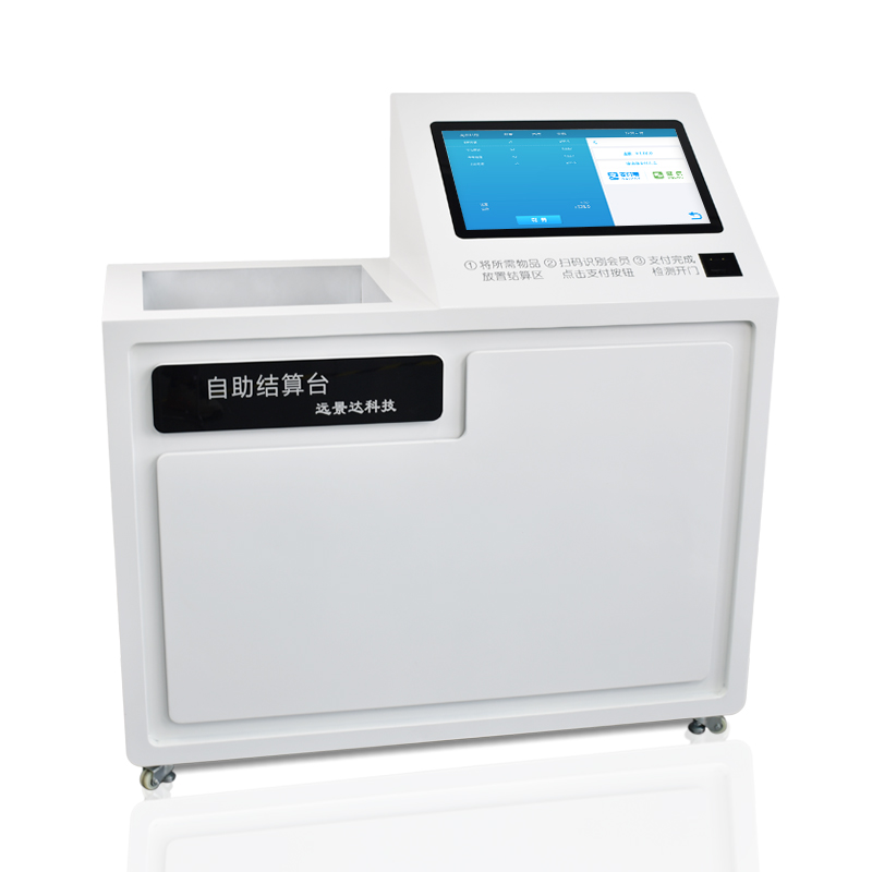 超市自自主收银机实拍图片